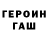 МЕТАДОН methadone Egor Konoval