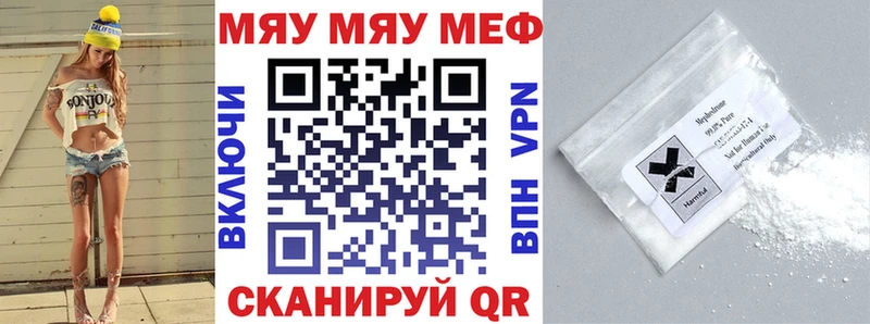 купить Можга МЯУ-МЯУ кристаллы